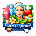 Красота и здоровье