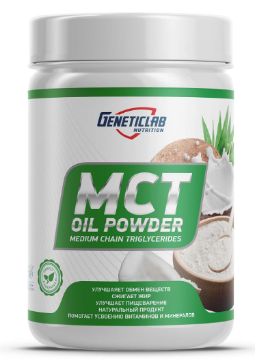 Geneticlab MCT Oil Powder (200 г)