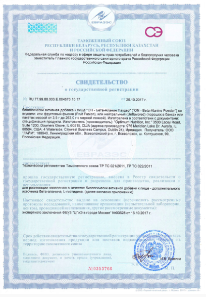 Бета Аланин Optimum Nutrition Beta-Alanine Powder