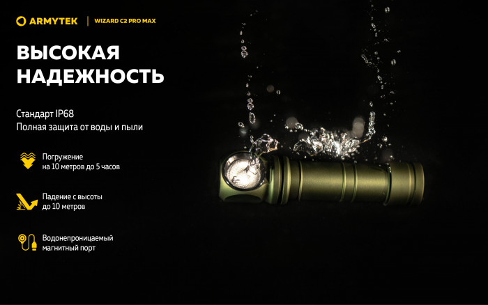 Фонарь Armytek Wizard C2 Pro Max Olive Белый