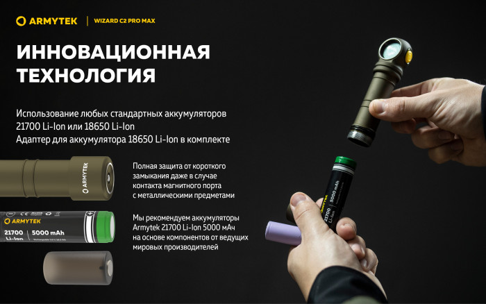 Фонарь Armytek Wizard C2 Pro Max Olive Белый