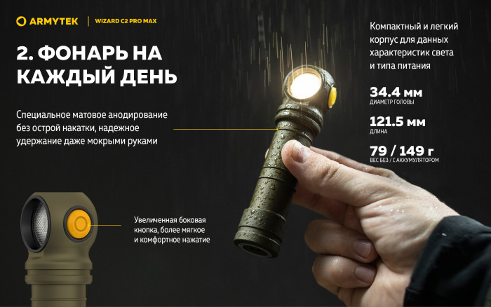 Фонарь Armytek Wizard C2 Pro Max Olive Белый