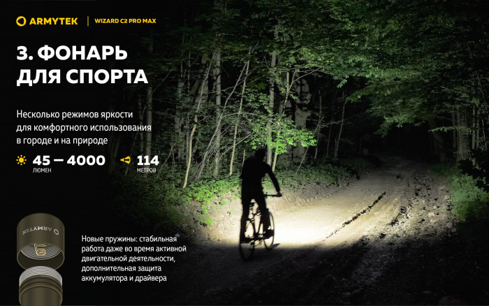 Фонарь Armytek Wizard C2 Pro Max Olive Белый