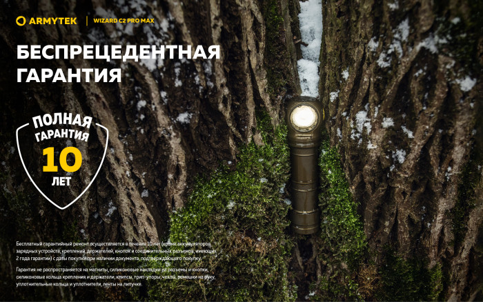 Фонарь Armytek Wizard C2 Pro Max Olive Белый