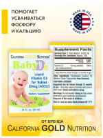 Baby D3 400ME California GOLD Витамин D (10 мл)
