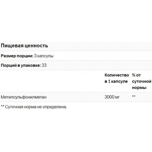 MSM 1000 мг Life Extension (100 капс)