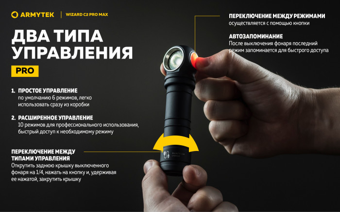 Фонарь Armytek Wizard C2 Pro Max Белый