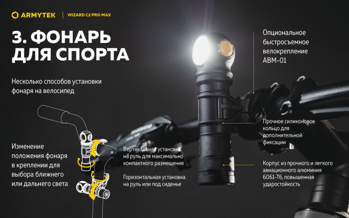 Фонарь Armytek Wizard C2 Pro Max Белый