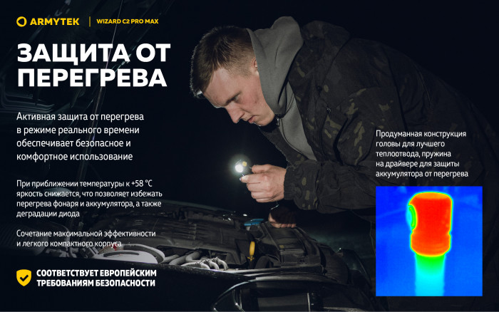 Фонарь Armytek Wizard C2 Pro Max Белый