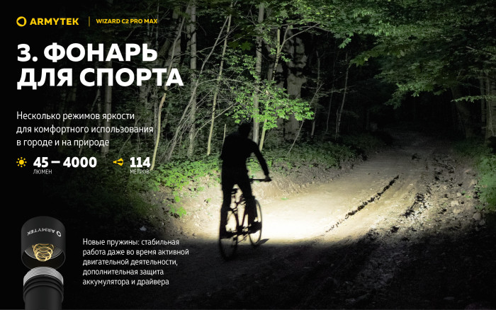 Фонарь Armytek Wizard C2 Pro Max Белый