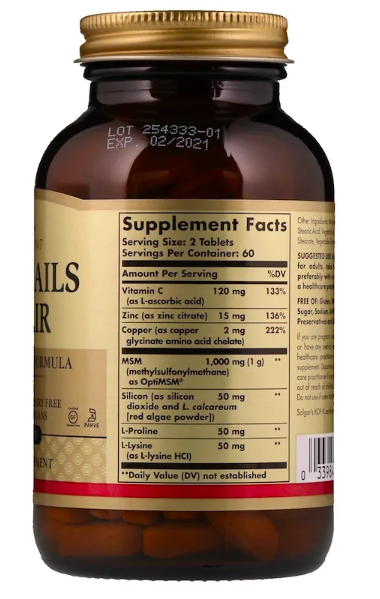 Solgar Кожа, Ногти и Волосы, улучшенная рецептура с МСМ (120 таблеток)