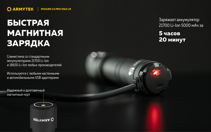 Фонарь Armytek Wizard C2 Pro Max LR Теплый