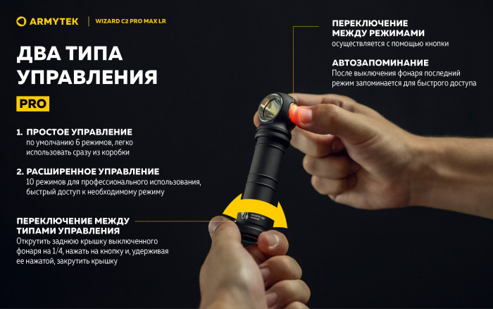 Фонарь Armytek Wizard C2 Pro Max LR Теплый