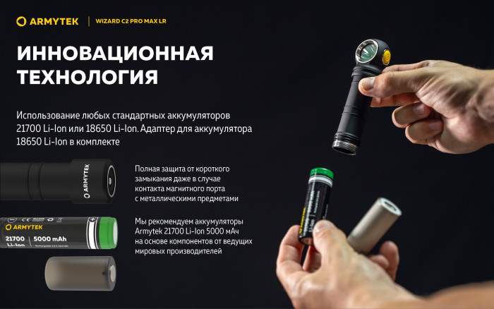 Фонарь Armytek Wizard C2 Pro Max LR Теплый