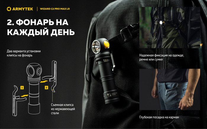 Фонарь Armytek Wizard C2 Pro Max LR Теплый