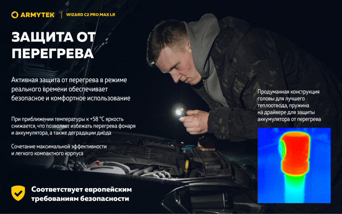 Фонарь Armytek Wizard C2 Pro Max LR Теплый