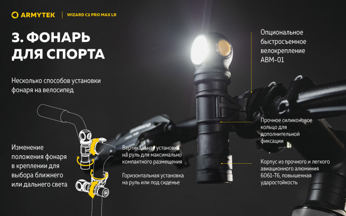 Фонарь Armytek Wizard C2 Pro Max LR Теплый