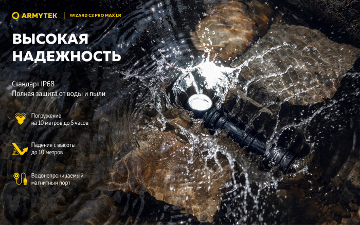 Фонарь Armytek Wizard C2 Pro Max LR Теплый