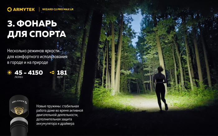 Фонарь Armytek Wizard C2 Pro Max LR Белый