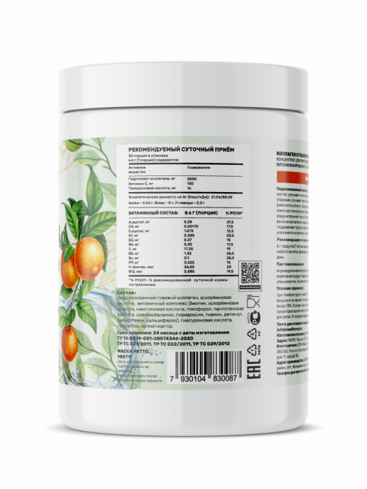 Collagen + Hyaluronic Acid + Vitamin C Meal for Real (180 гр)