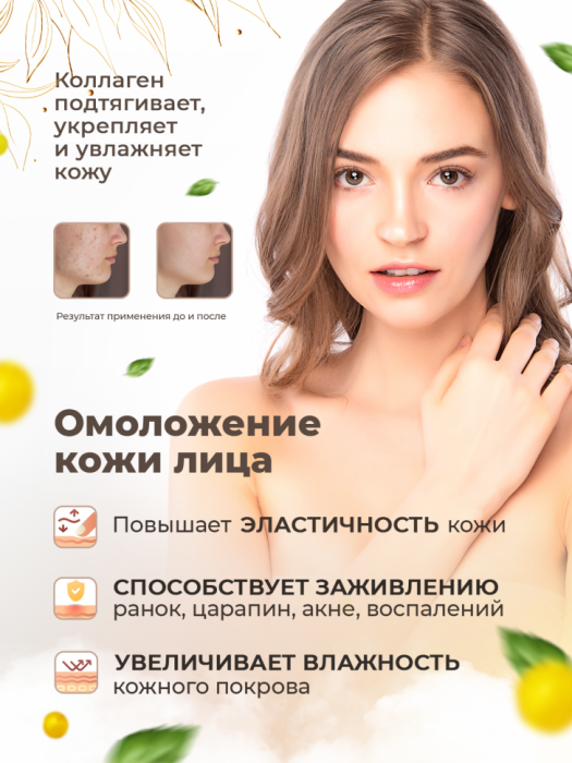 Collagen + Hyaluronic Acid + Vitamin C Meal for Real (180 гр)