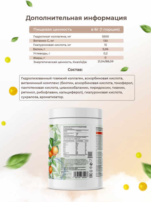 Collagen + Hyaluronic Acid + Vitamin C Meal for Real (180 гр)