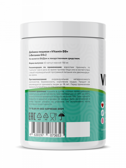 Витамин Д3 10 000 ME (60 капсул)