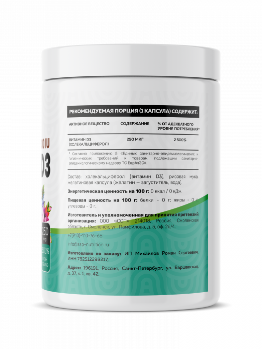 Витамин Д3 10 000 ME (60 капсул)