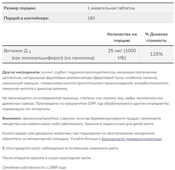 NOW Vitamin D3 1000 МЕ  (180 мяг капс)