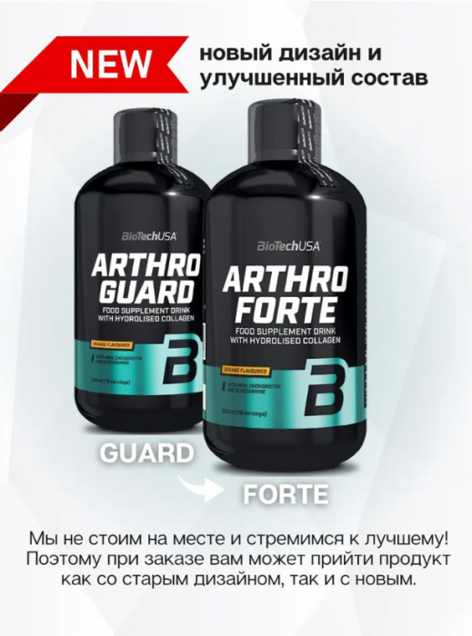Хондропротектор Arthro Forte Liquid BioTechUSA (500 мл)