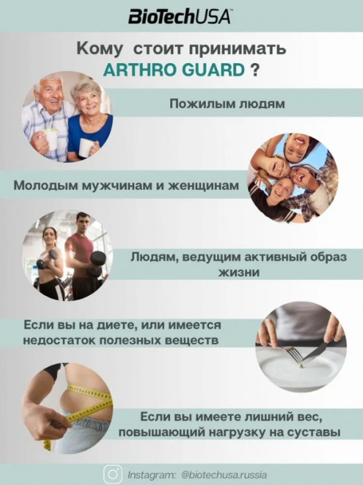 Хондропротектор Arthro Forte Liquid BioTechUSA (500 мл)