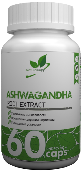 Ашваганда корень 500 мг NaturalSupp (60 капс)