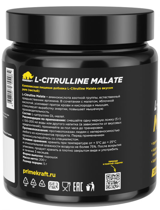 L-Citrulline Prime Kraft (200 гр)