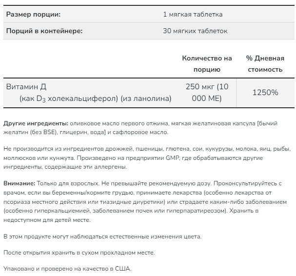 Vitamin D3 10000 IU (витамин D) 120 гелевых капсул NOW Foods