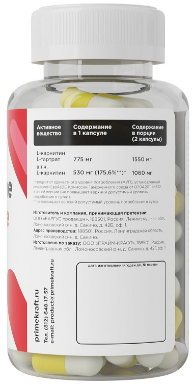 Л-карнитин L-Carnitine Tartrate Prime Kraft (90 капс)