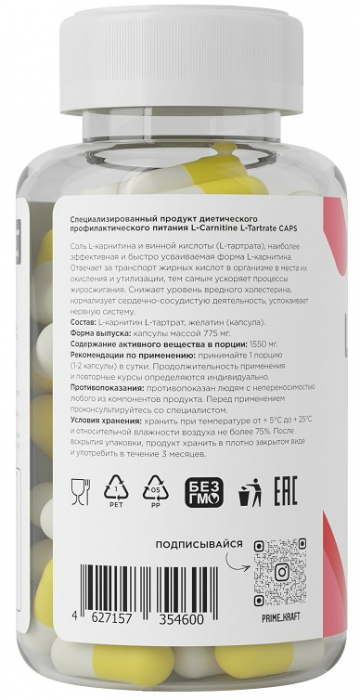 Л-карнитин L-Carnitine Tartrate Prime Kraft (90 капс)