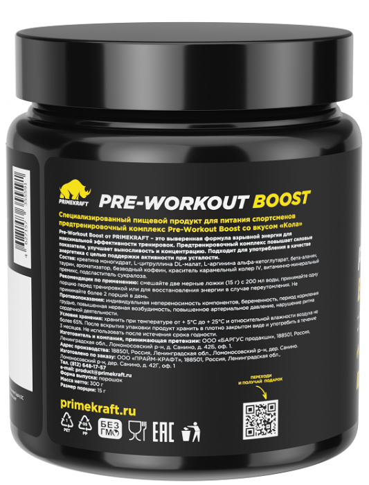 Предтренировочный комплекс Pre-Workout Boost Prime Kraft