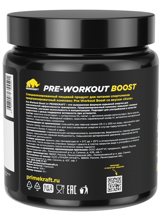 Pre-Workout Boost Prime Kraft (300 гр)