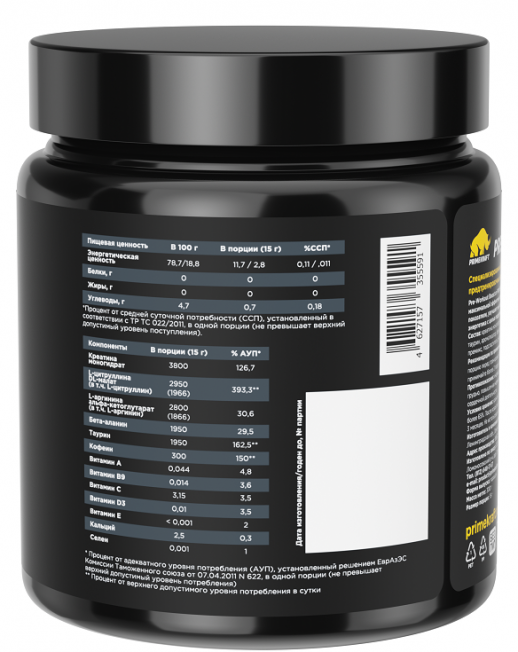 Pre-Workout Boost Prime Kraft (300 гр)