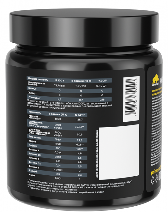 Предтренировочный комплекс Pre-Workout Boost Prime Kraft