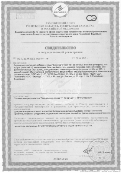 USPLabs Jack 3D (250 г)