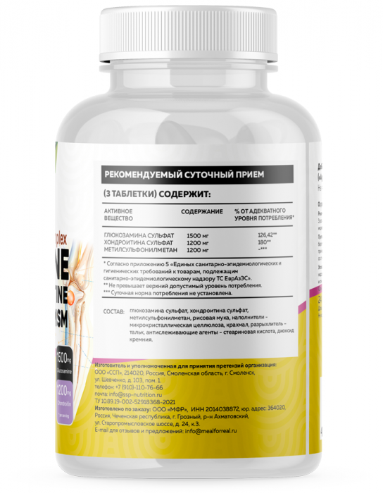 Хондропротектор Glucosamine & Chondroitin MSM 90 таблеток