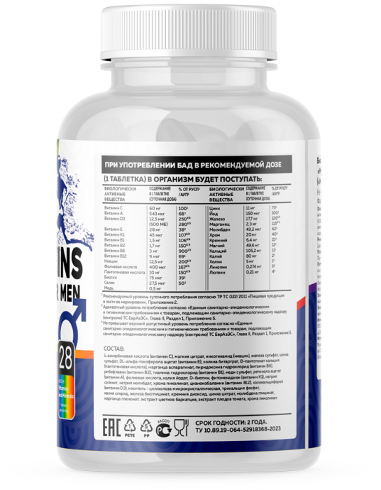 Multivitamins For Men 60 таблеток