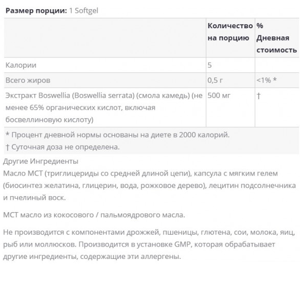 BOSWELLIA EXTRACT 500 мг Now Foods (90 капс)