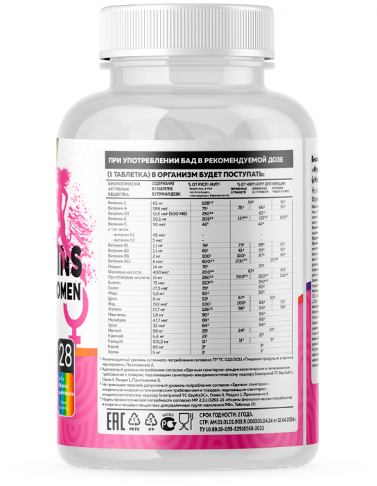 Multivitamins For Women 60 таблеток
