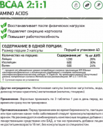 NaturalSupp BCAA 2:1:1 Amino Acid 800 mg