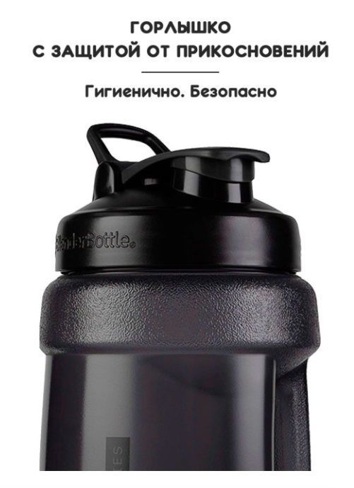 Blender Bottle Бутылка для воды Koda (2200 мл)
