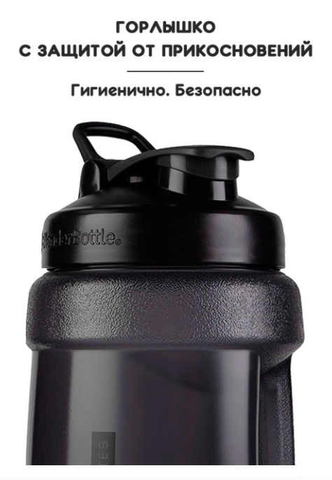 Blender Bottle Бутылка для воды Koda (2200 мл)