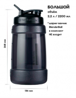 Blender Bottle Бутылка для воды Koda (2200 мл)