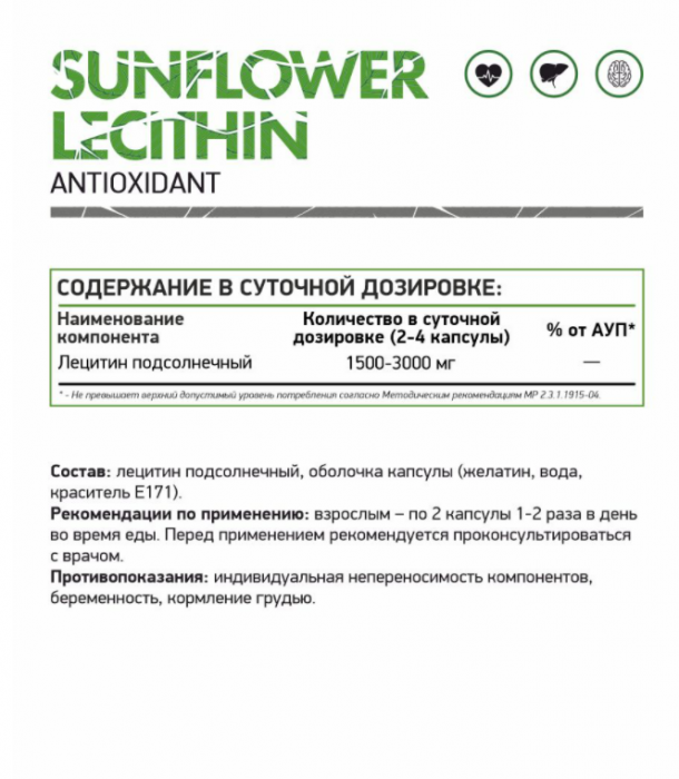 Лецитин 750 мг NaturalSupp (60 капс)